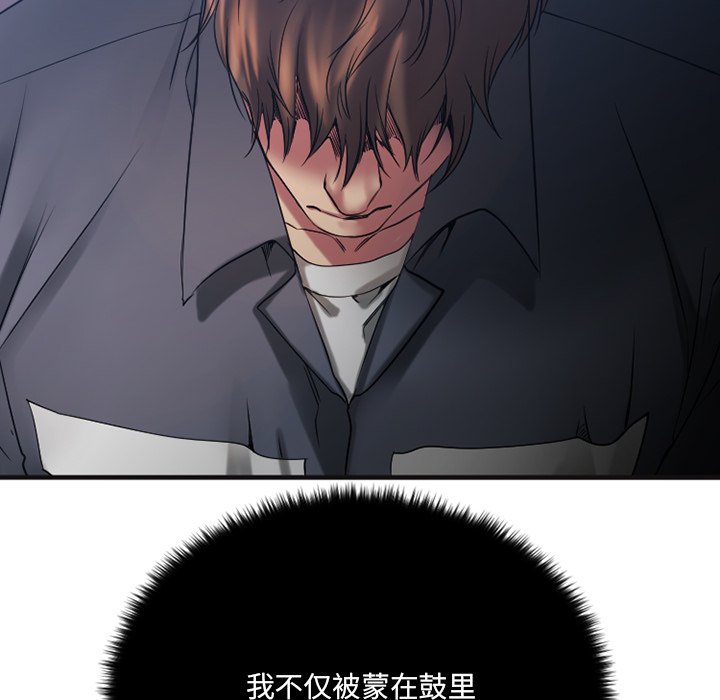 慾望食物鏈 第28章 第212页