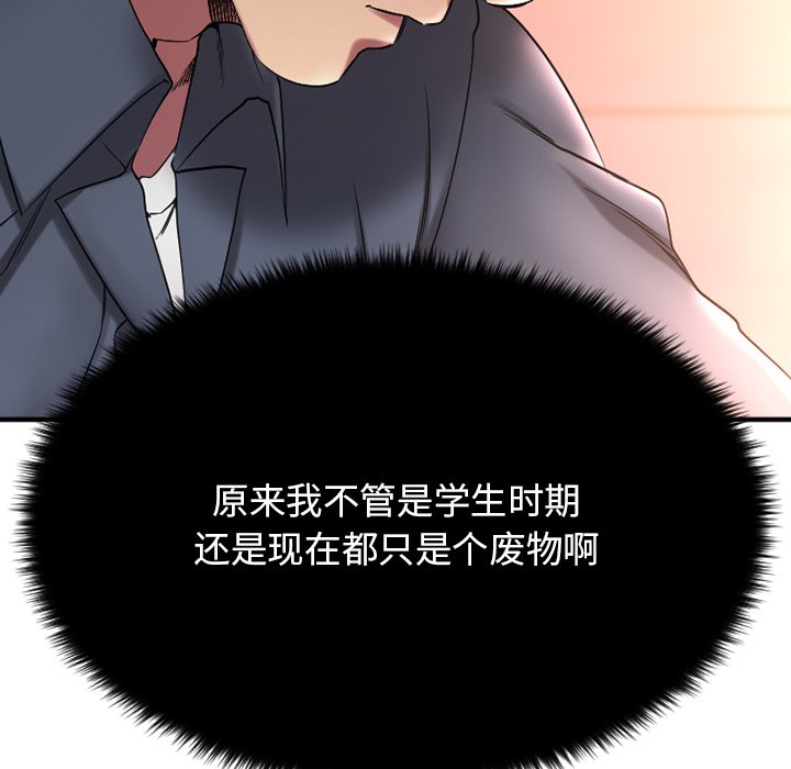 慾望食物鏈 第28章 第158页