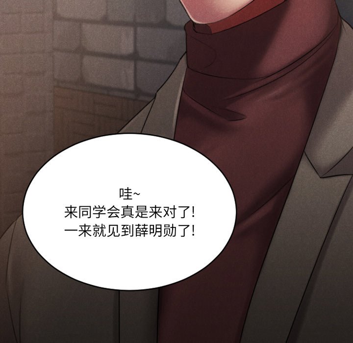 慾望食物鏈 第28章 第173页