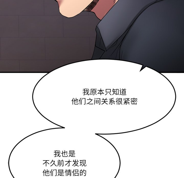 慾望食物鏈 第28章 第190页