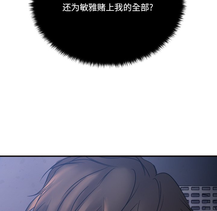 慾望食物鏈 第28章 第185页
