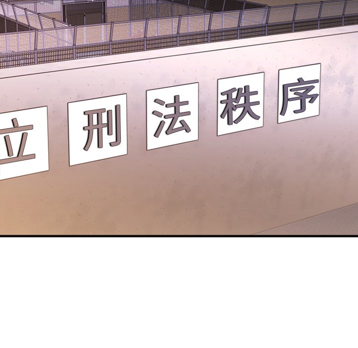 慾望食物鏈 第28章 第156页