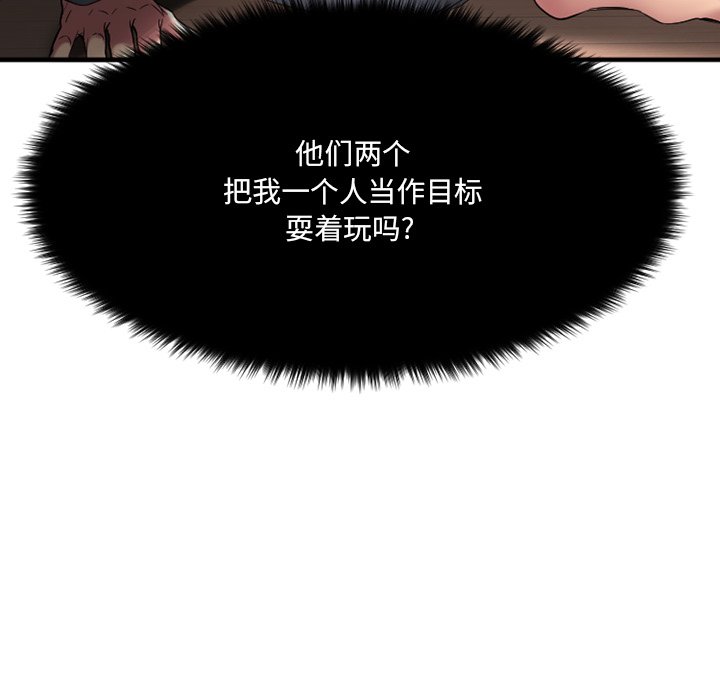 慾望食物鏈 第28章 第202页