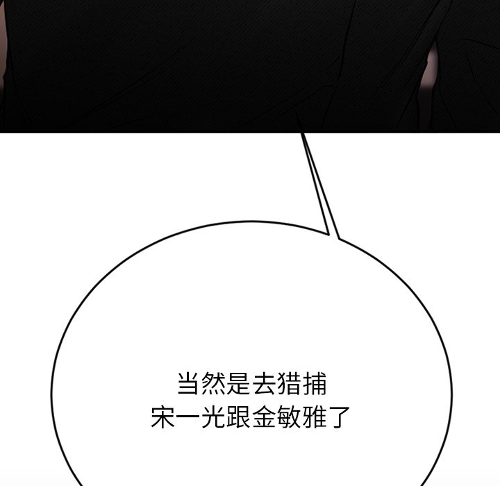 慾望食物鏈 第28章 第250页