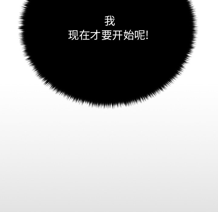 慾望食物鏈 第28章 第223页
