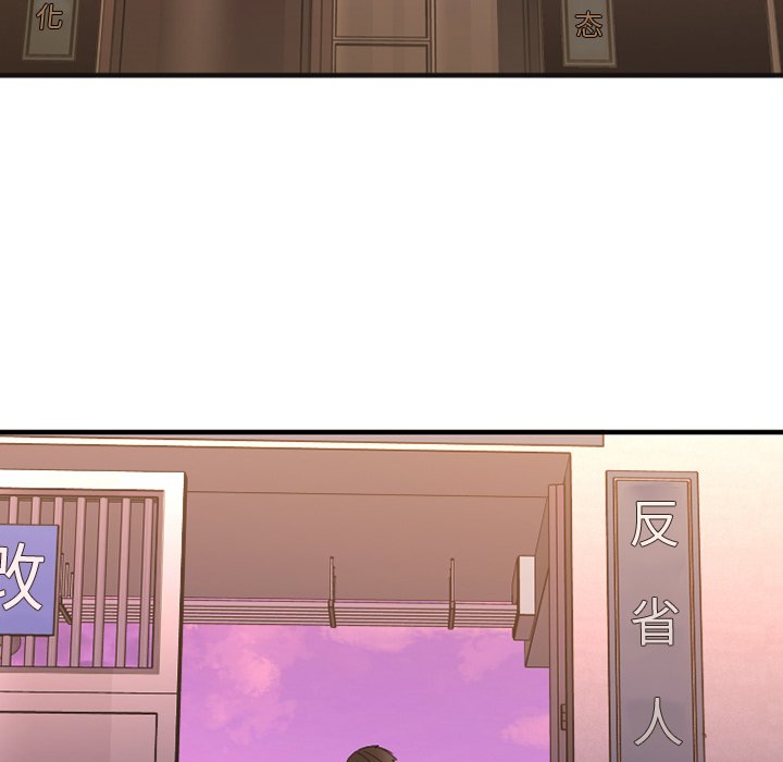 慾望食物鏈 第28章 第229页
