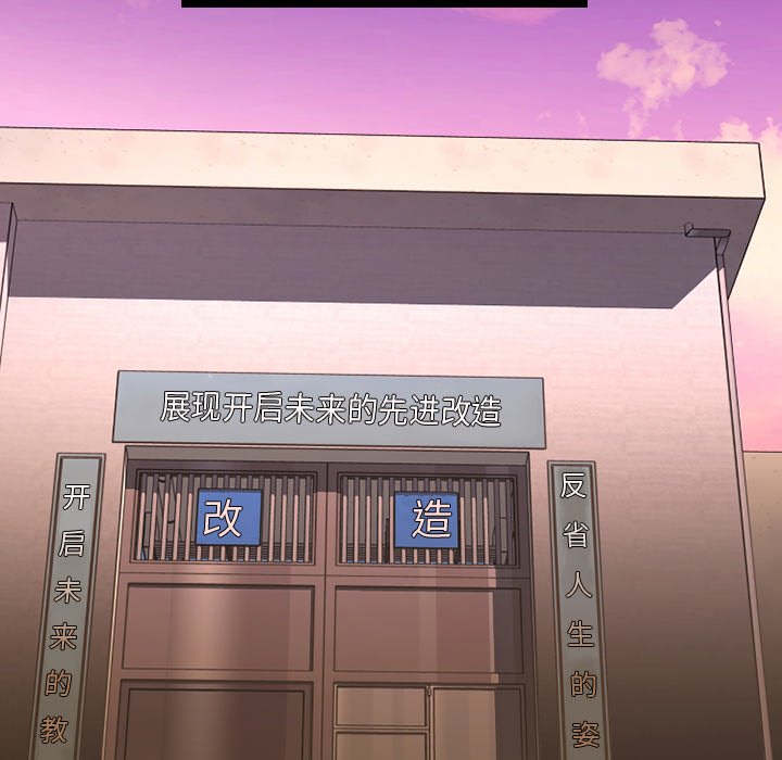 慾望食物鏈 第28章 第225页