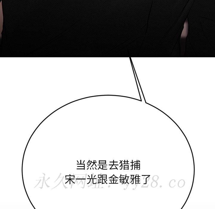 慾望食物鏈 第28章 第259页