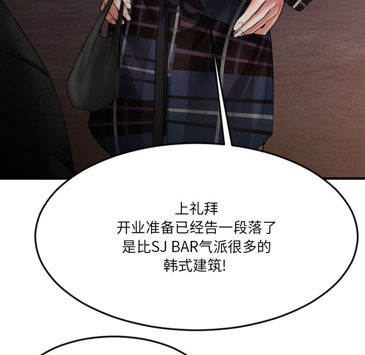 慾望食物鏈 第28章 第241页