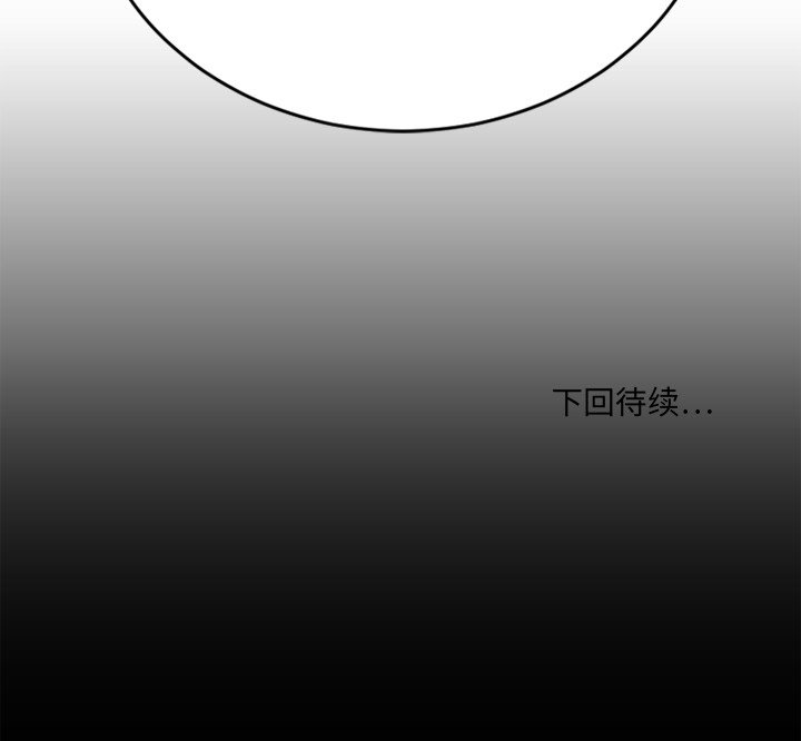 慾望食物鏈 第28章 第230页