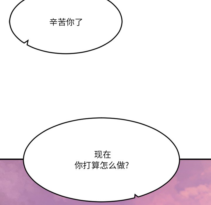 慾望食物鏈 第28章 第242页