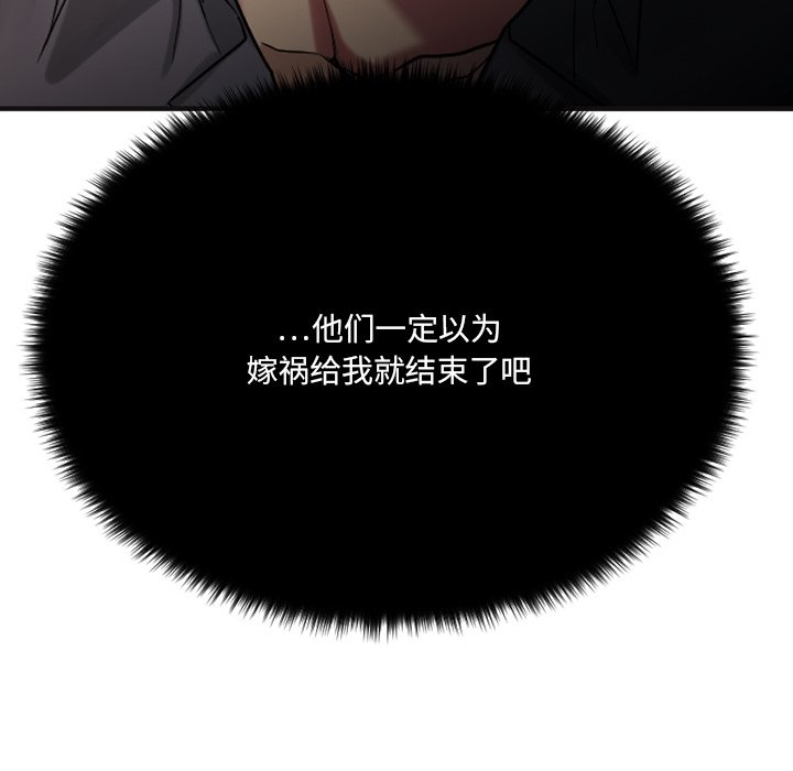 慾望食物鏈 第28章 第217页