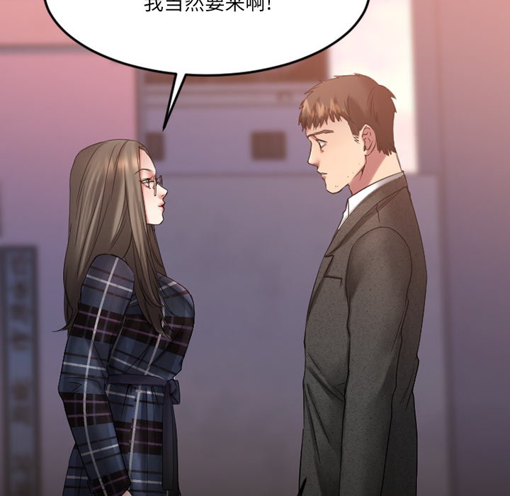 慾望食物鏈 第28章 第238页