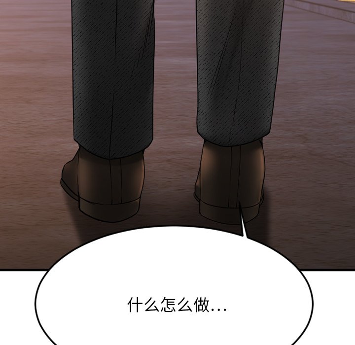 慾望食物鏈 第28章 第255页