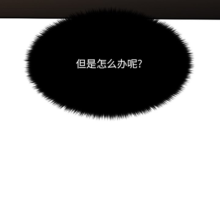慾望食物鏈 第28章 第220页