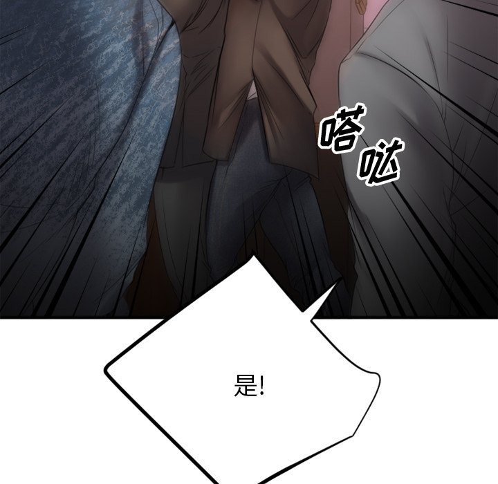 慾望食物鏈 第28章 第14页