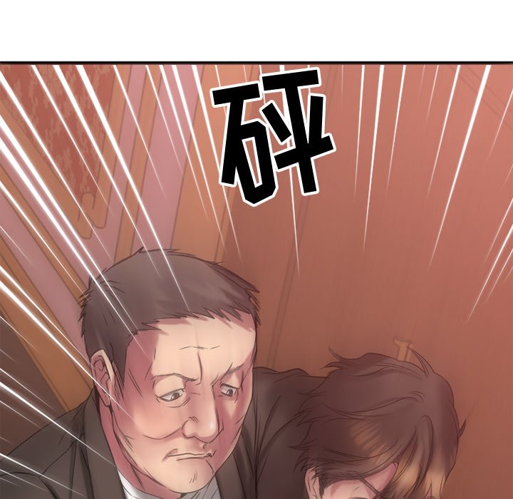 慾望食物鏈 第28章 第9页
