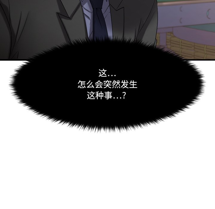 慾望食物鏈 第28章 第31页