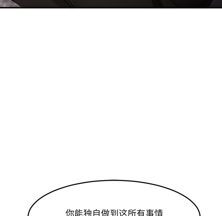 慾望食物鏈 第28章 第42页