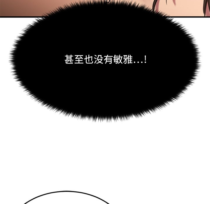 慾望食物鏈 第28章 第63页