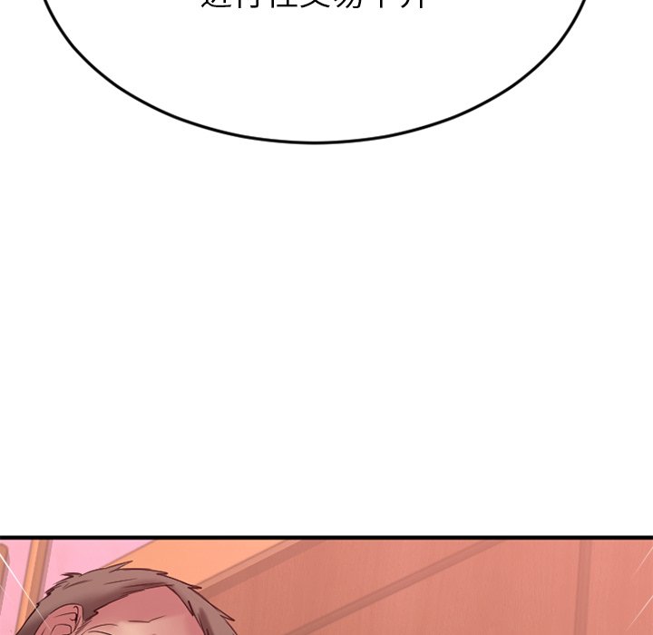 慾望食物鏈 第28章 第18页