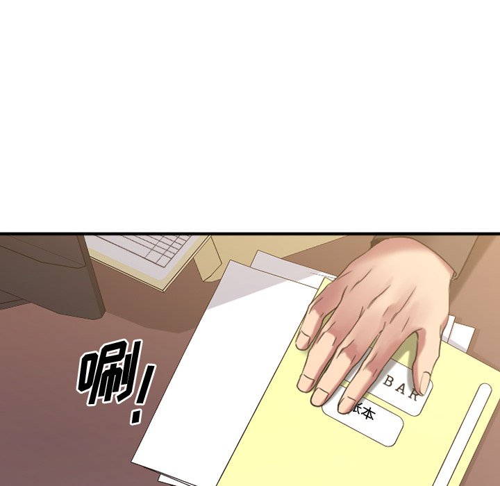 慾望食物鏈 第28章 第37页