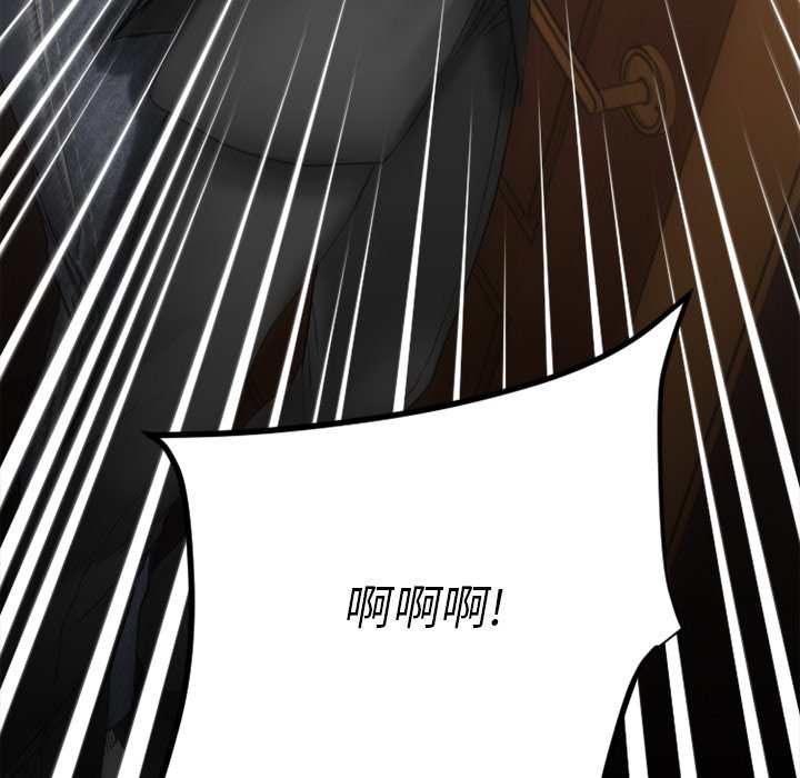 慾望食物鏈 第28章 第11页