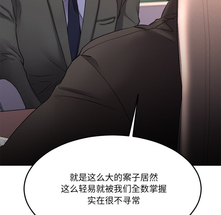 慾望食物鏈 第28章 第13页