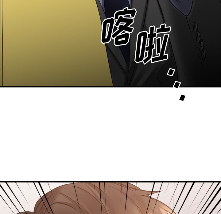 慾望食物鏈 第28章 第7页