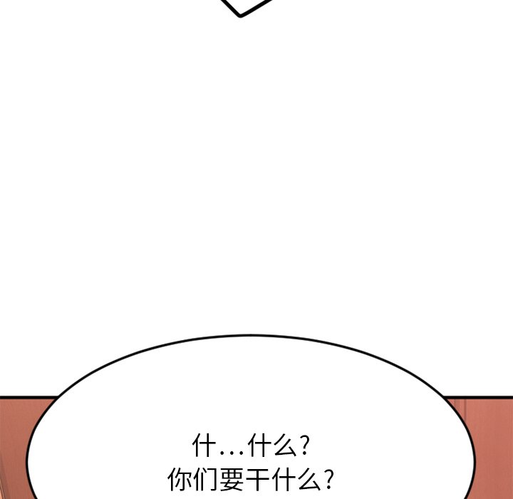 慾望食物鏈 第28章 第15页