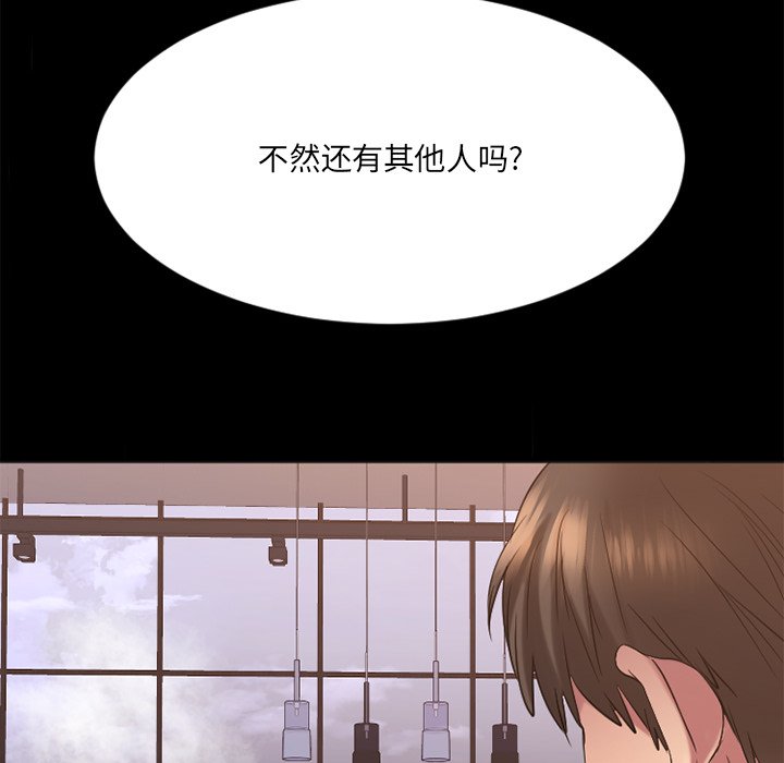 慾望食物鏈 第28章 第47页