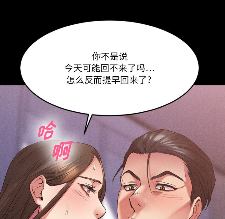 慾望食物鏈 第28章 第143页