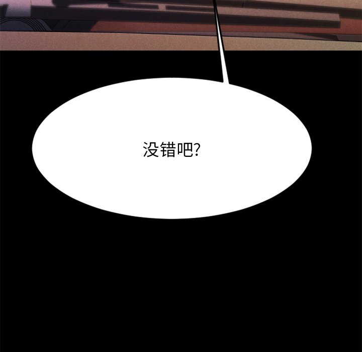 慾望食物鏈 第28章 第90页