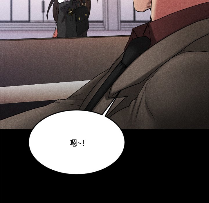 慾望食物鏈 第28章 第124页