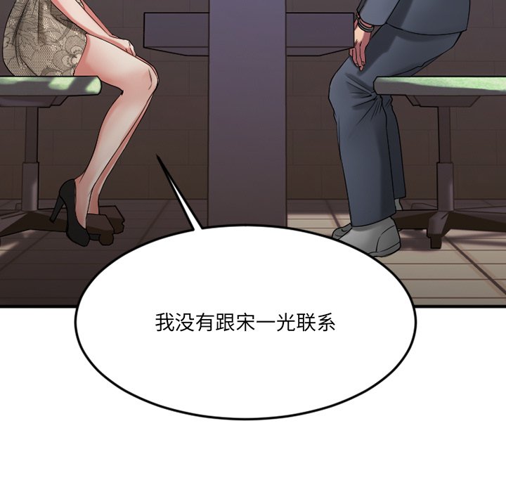 慾望食物鏈 第28章 第91页
