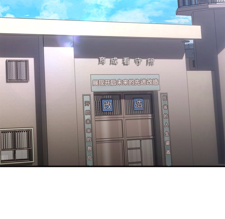 慾望食物鏈 第28章 第79页