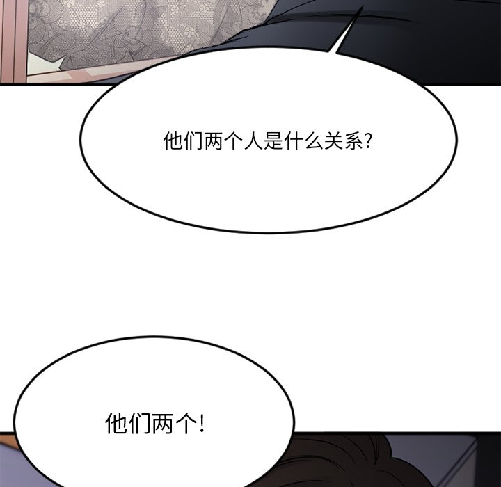慾望食物鏈 第28章 第106页