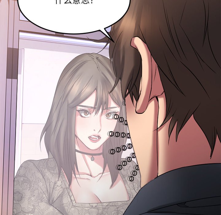 慾望食物鏈 第28章 第105页