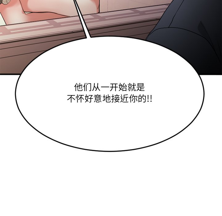 慾望食物鏈 第28章 第112页