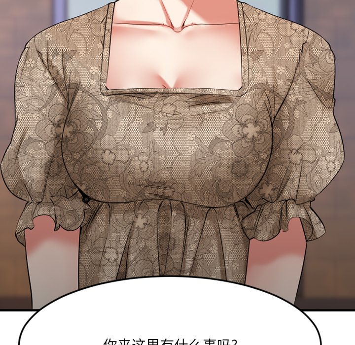 慾望食物鏈 第28章 第77页