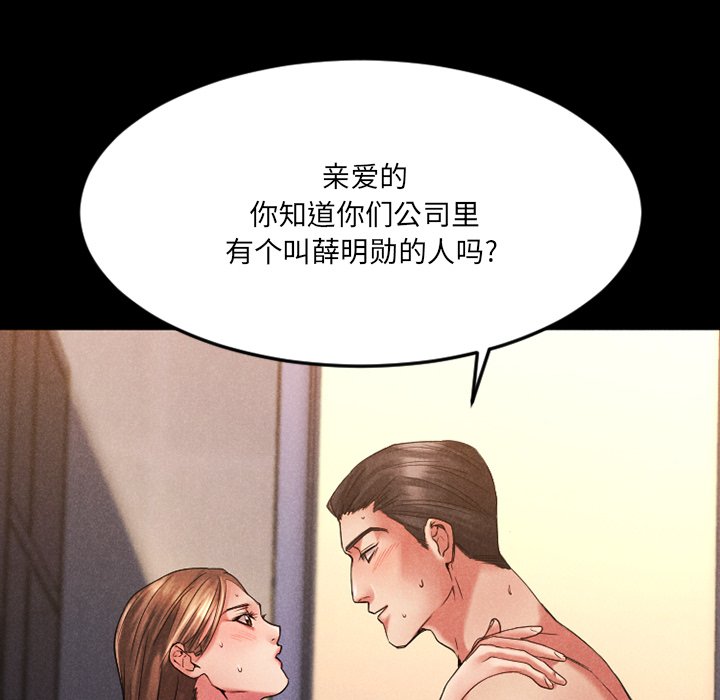 慾望食物鏈 第28章 第146页