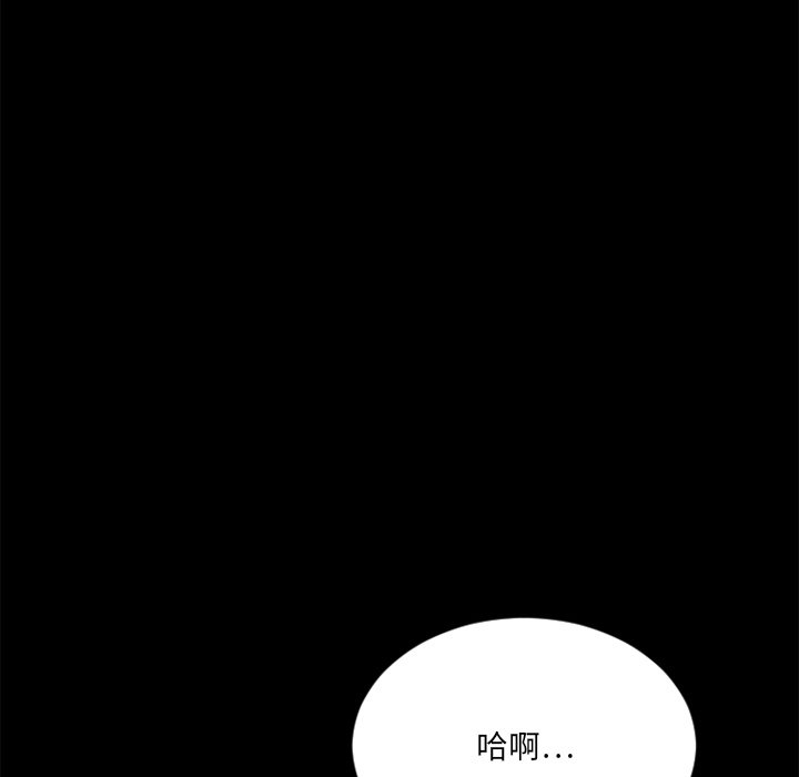 慾望食物鏈 第28章 第134页
