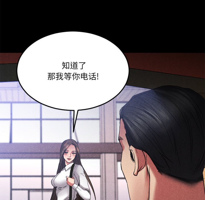 慾望食物鏈 第28章 第83页