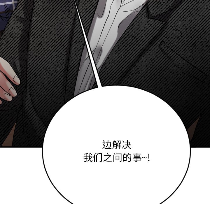 慾望食物鏈 第29章 第28页