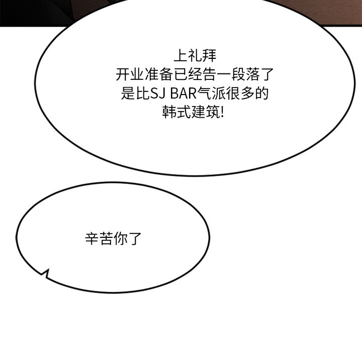 慾望食物鏈 第29章 第16页