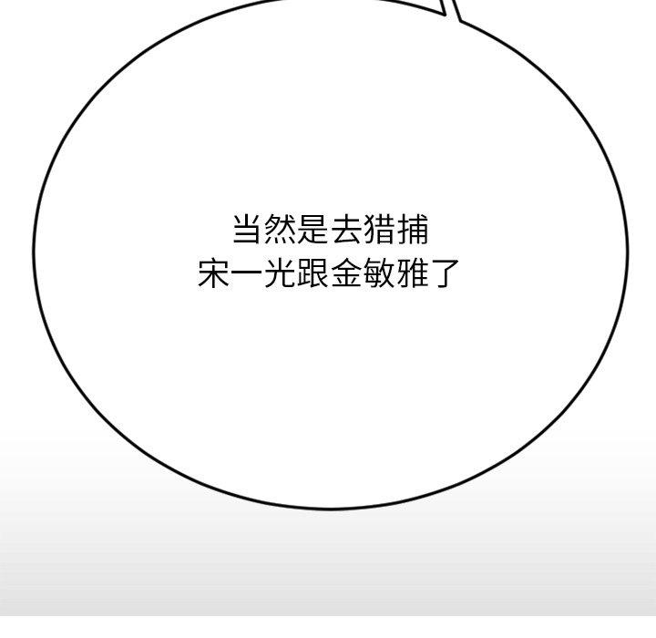 慾望食物鏈 第29章 第25页