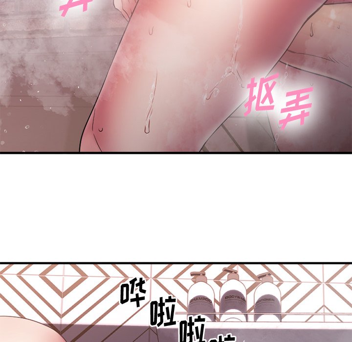 慾望食物鏈 第29章 第39页