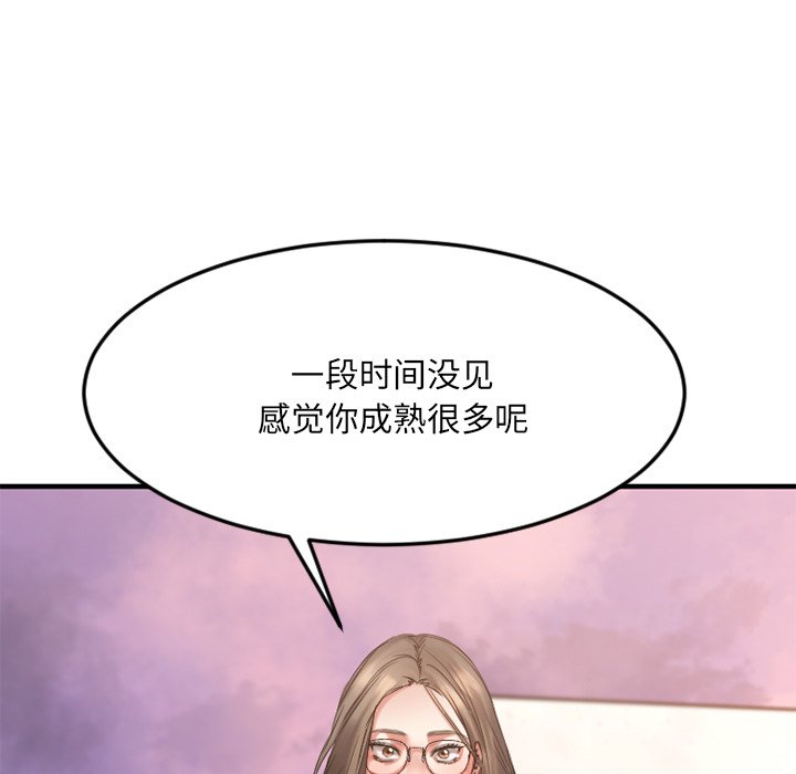 慾望食物鏈 第29章 第9页