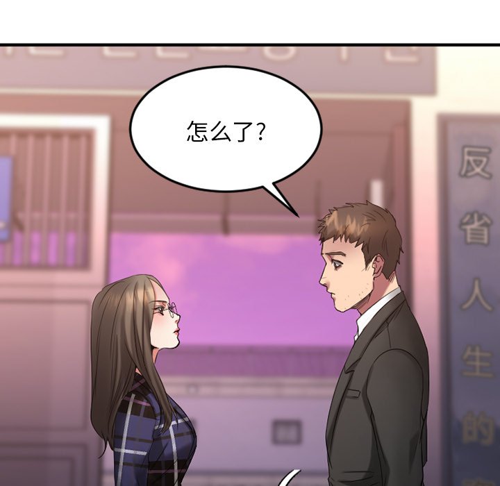慾望食物鏈 第29章 第27页