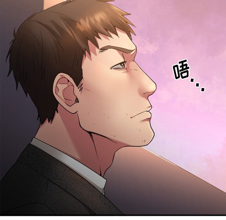 慾望食物鏈 第29章 第6页